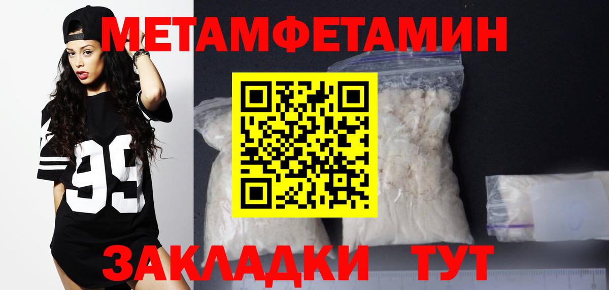 Ленинск-Кузнецкий  Amphetamine Розовый  АМФ  Вход с VPN 