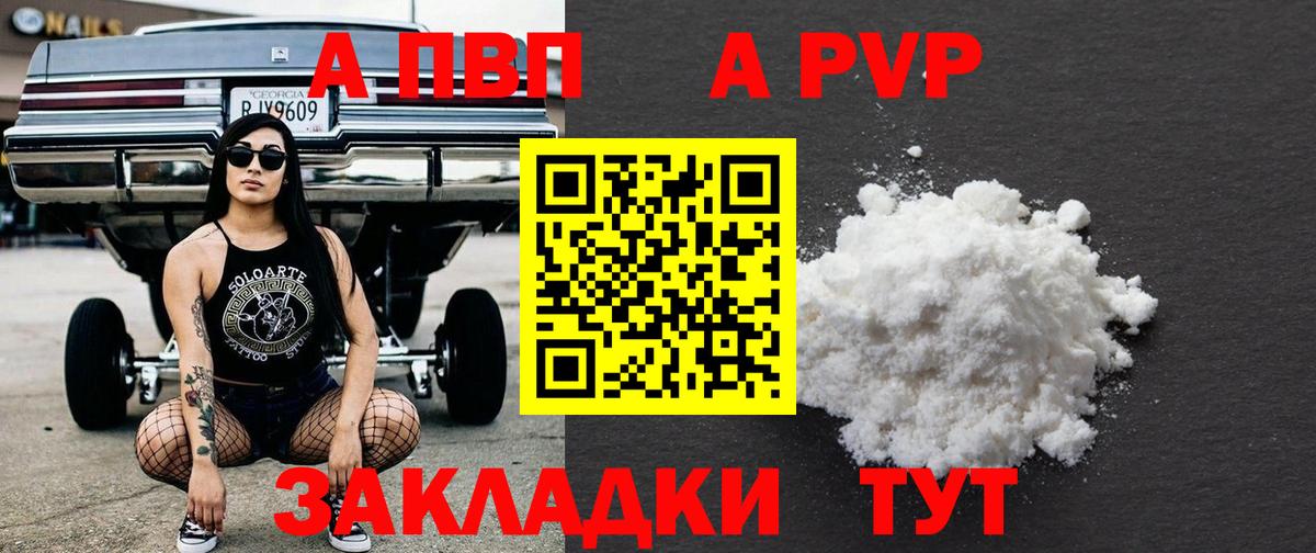 Alpha-PVP крисы CK Ленинск-Кузнецкий
