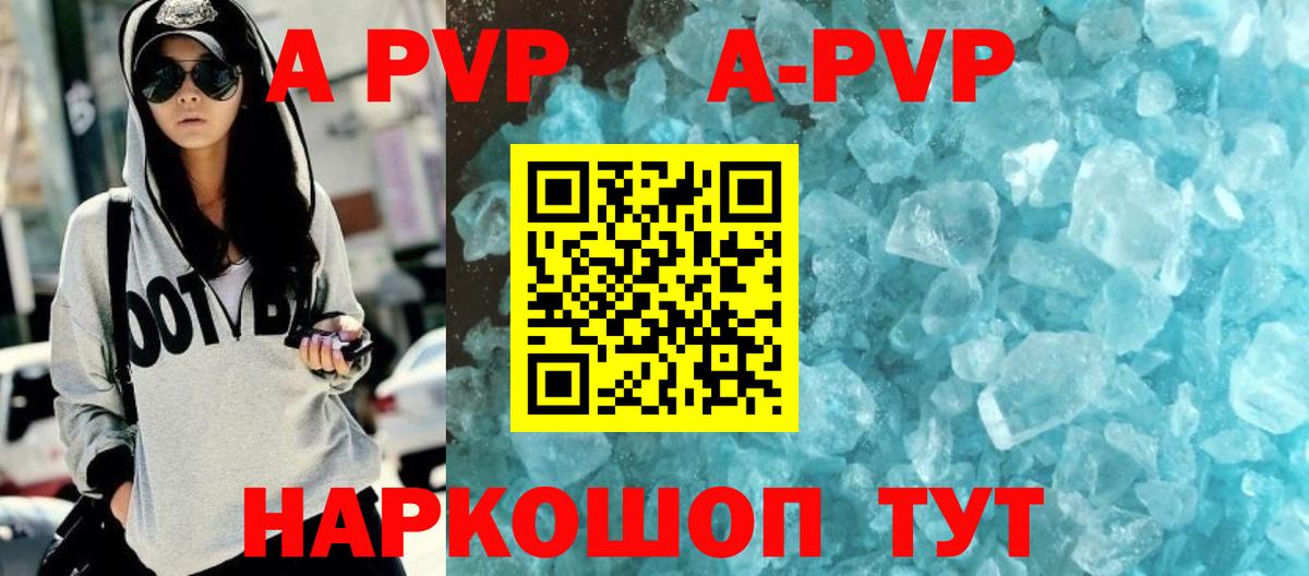 купить наркотики цена  Вход с VPN  Alpha-PVP мука  Ленинск-Кузнецкий  Alfa_PVP СК 