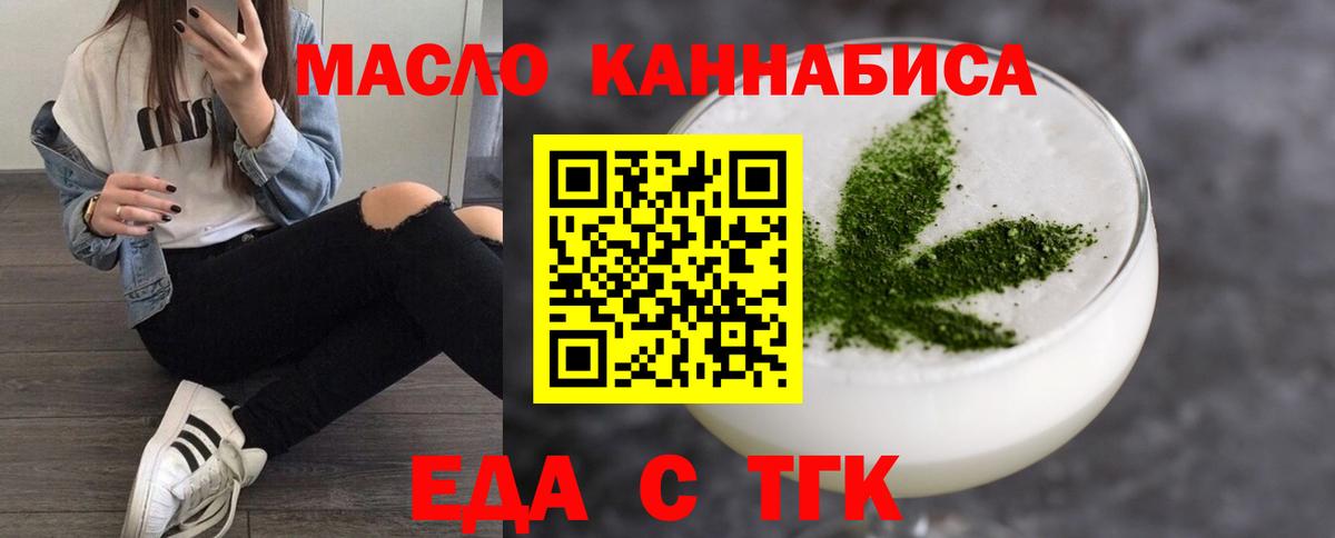 Ленинск-Кузнецкий  Cannafood конопля  Вход с VPN 