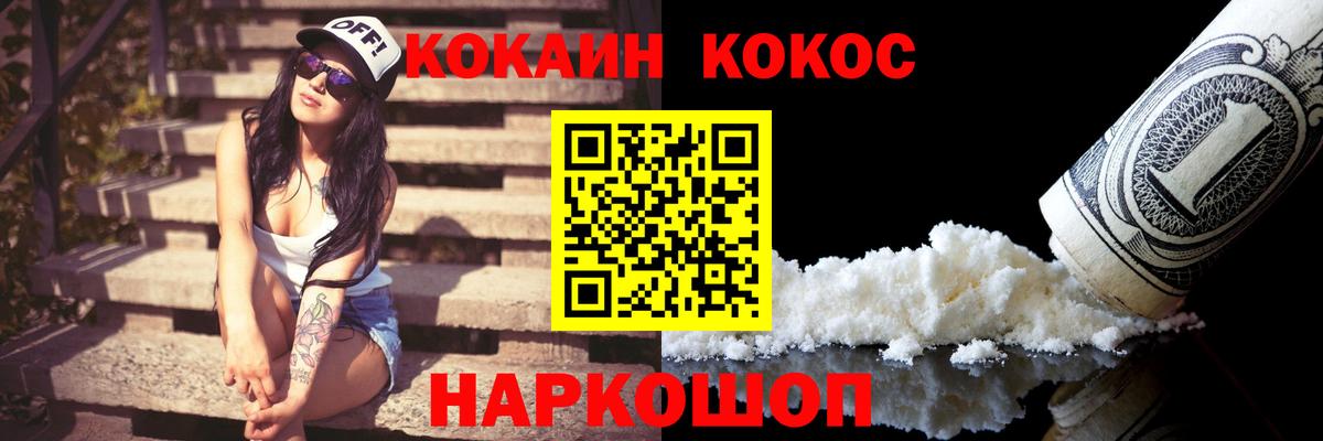 Кокаин 99% Ленинск-Кузнецкий