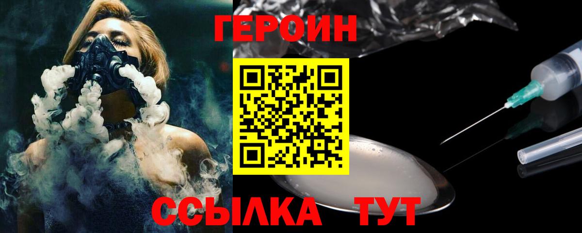 Героин герыч Ленинск-Кузнецкий