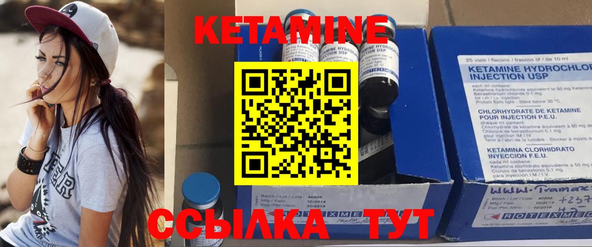 Кетамин ketamine  Кетамин ketamine  Вход с VPN  Ленинск-Кузнецкий 