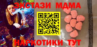экстази Ипатово