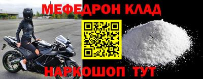 меф VHQ Изобильный