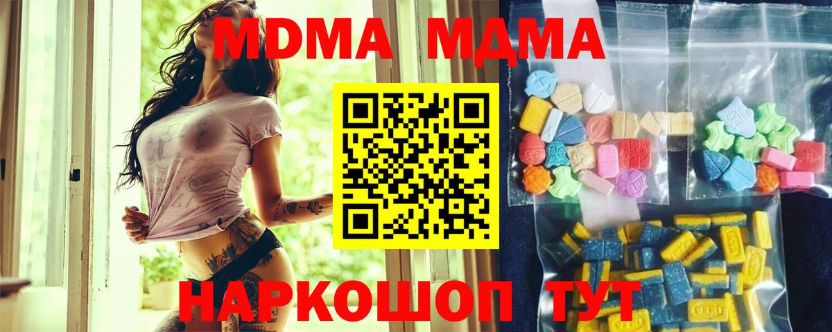 МДМА кристаллы Ленинск-Кузнецкий