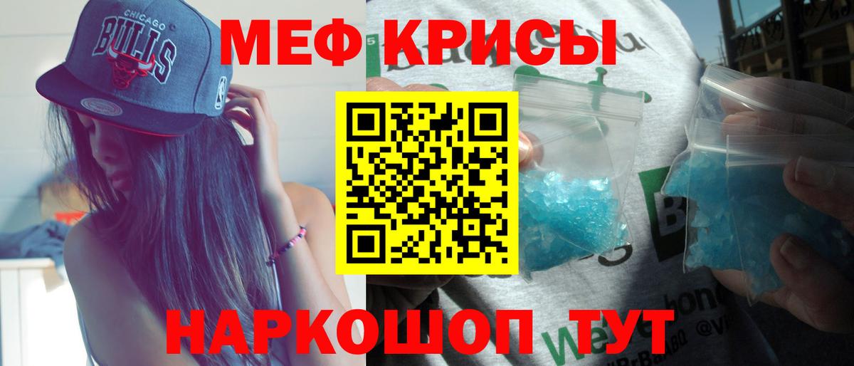 Меф мяу мяу кристаллы Ленинск-Кузнецкий