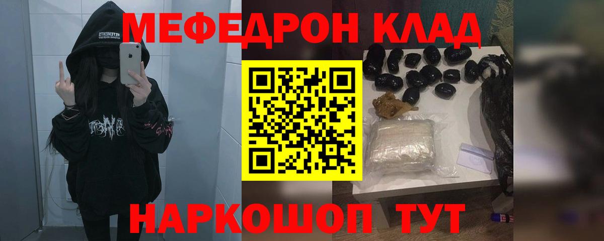 МЕФ mephedrone  Вход с VPN  Ленинск-Кузнецкий  Мефедрон мука 
