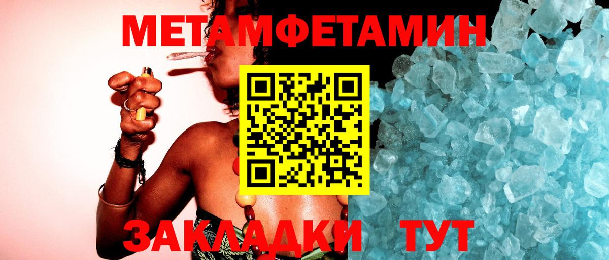 Ленинск-Кузнецкий  Метамфетамин мет  Вход с VPN 