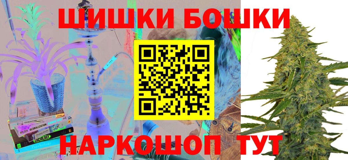 Бошки Шишки сатива  Каннабис White Widow  Вход с VPN  МАРИХУАНА марихуана  Ленинск-Кузнецкий 